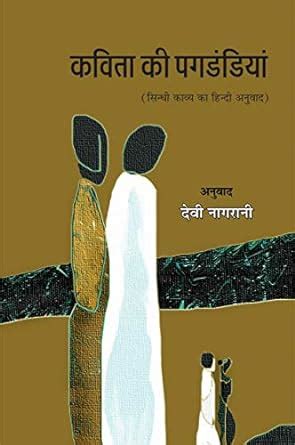 Rivalry का हिन्दी अनुवाद .